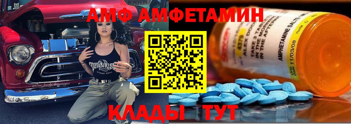 Амфетамин Premium Волжск