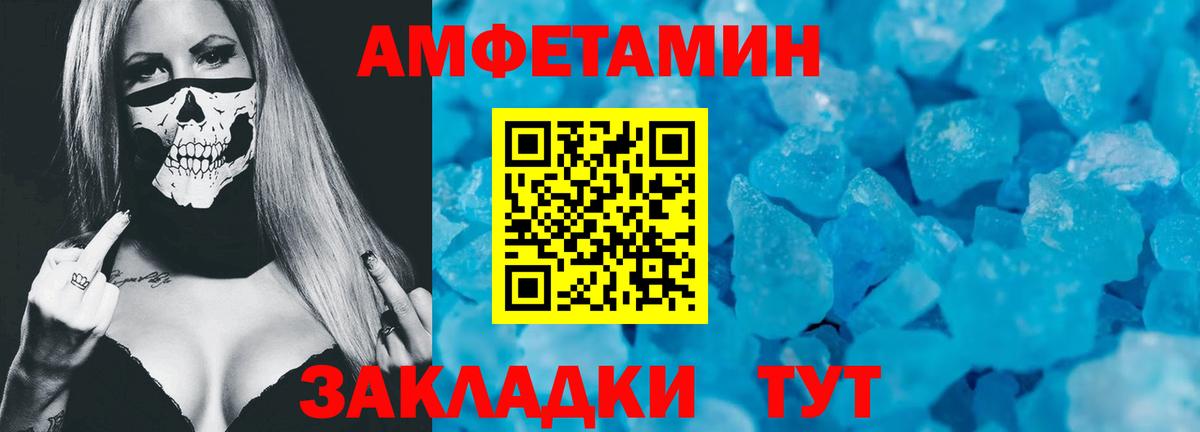 Волжск  АМФ VHQ  Амфетамин  Вход с VPN 