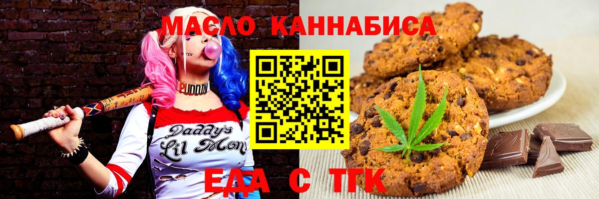 Canna-Cookies марихуана  Вход с VPN  Волжск 