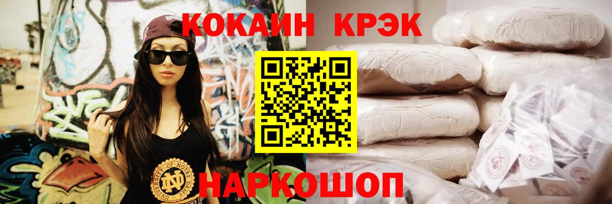Волжск  КОКАИН  Вход с VPN  КОКАИН VHQ  Cocaine Fish Scale 