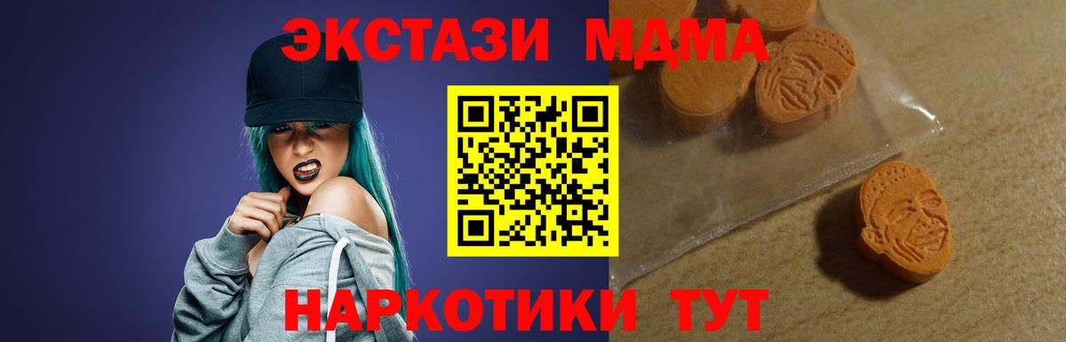 Волжск  ЭКСТАЗИ MDMA  Вход с VPN  Ecstasy TESLA 