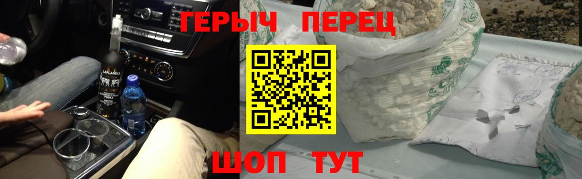 ГЕРОИН Heroin Волжск