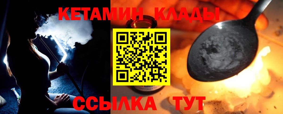 Кетамин ketamine Волжск