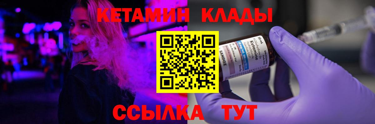 Кетамин ketamine  КЕТАМИН ketamine  Вход с VPN  Волжск 