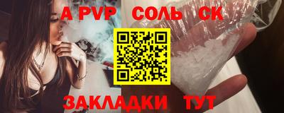 а пвп мука Бузулук