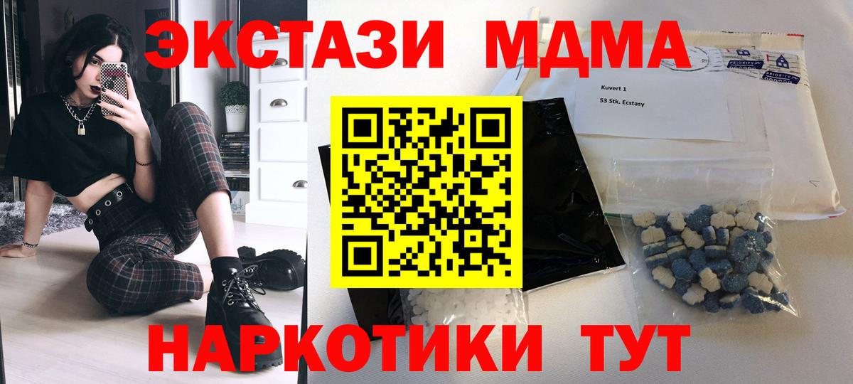 МДМА Molly Волжск