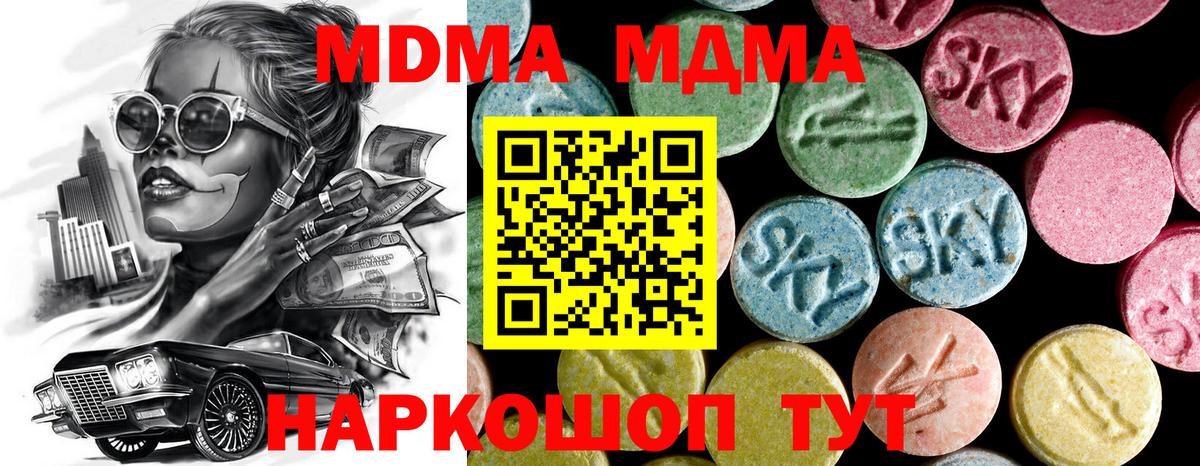 MDMA Molly  Вход с VPN  Волжск 