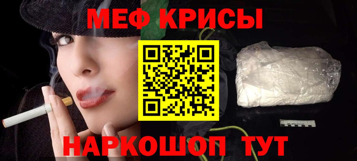 МЕФ мука Волжск