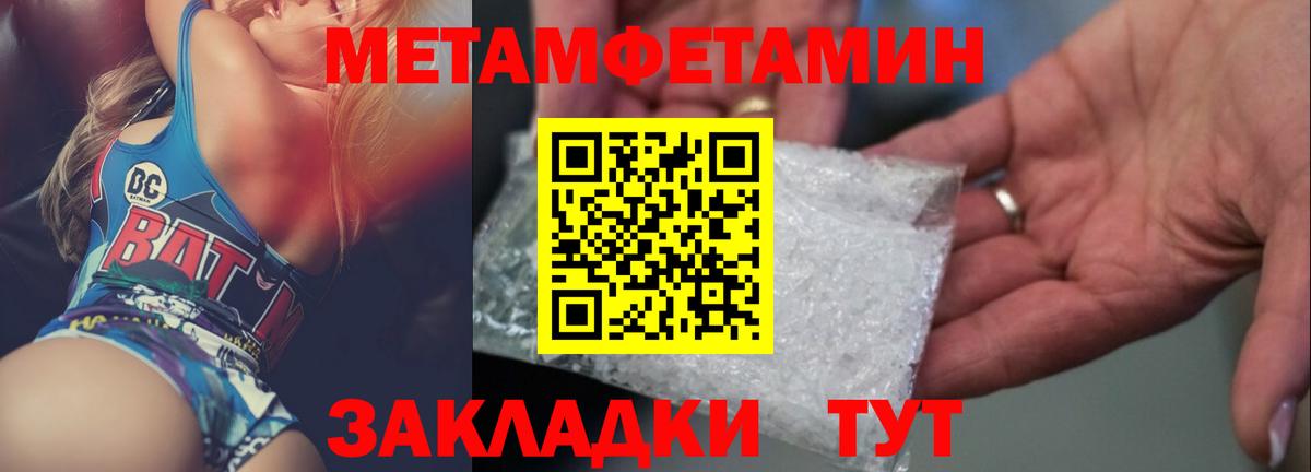 Первитин винт Волжск