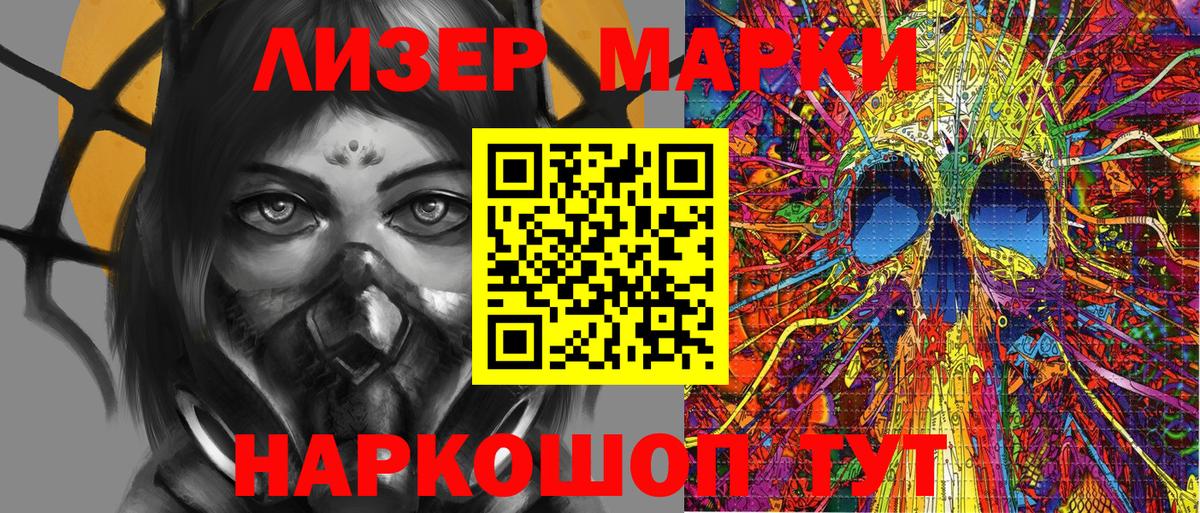 Марки NBOMe 1,8мг  Вход с VPN  Марки NBOMe 1,8мг  Волжск 