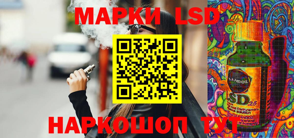 Марки 25I-NBOMe 1500мкг Волжск