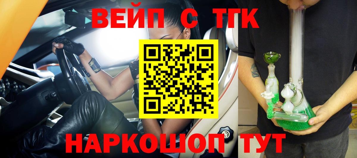 Волжск  ТГК THC oil  Вход с VPN 