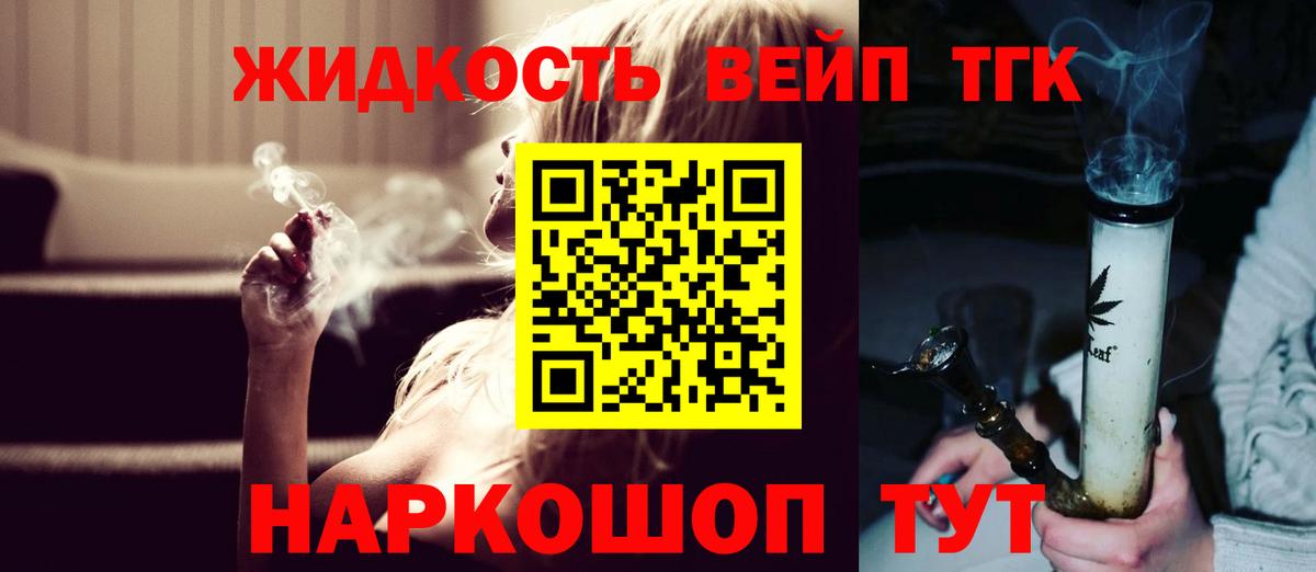 Дистиллят ТГК THC oil Волжск